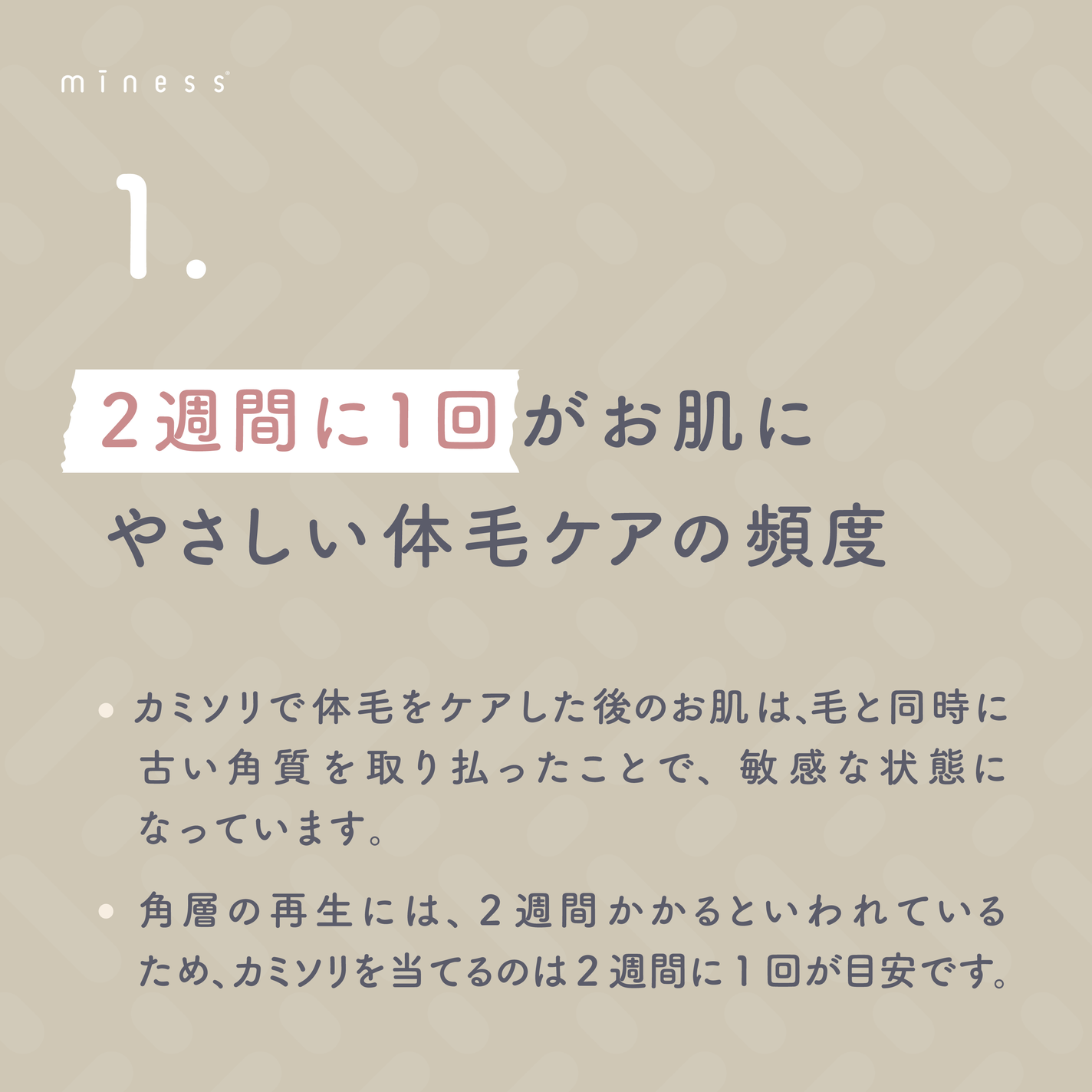 miness わき用カミソリ/貝印/シェーバーを使ったクチコミ(2枚目)