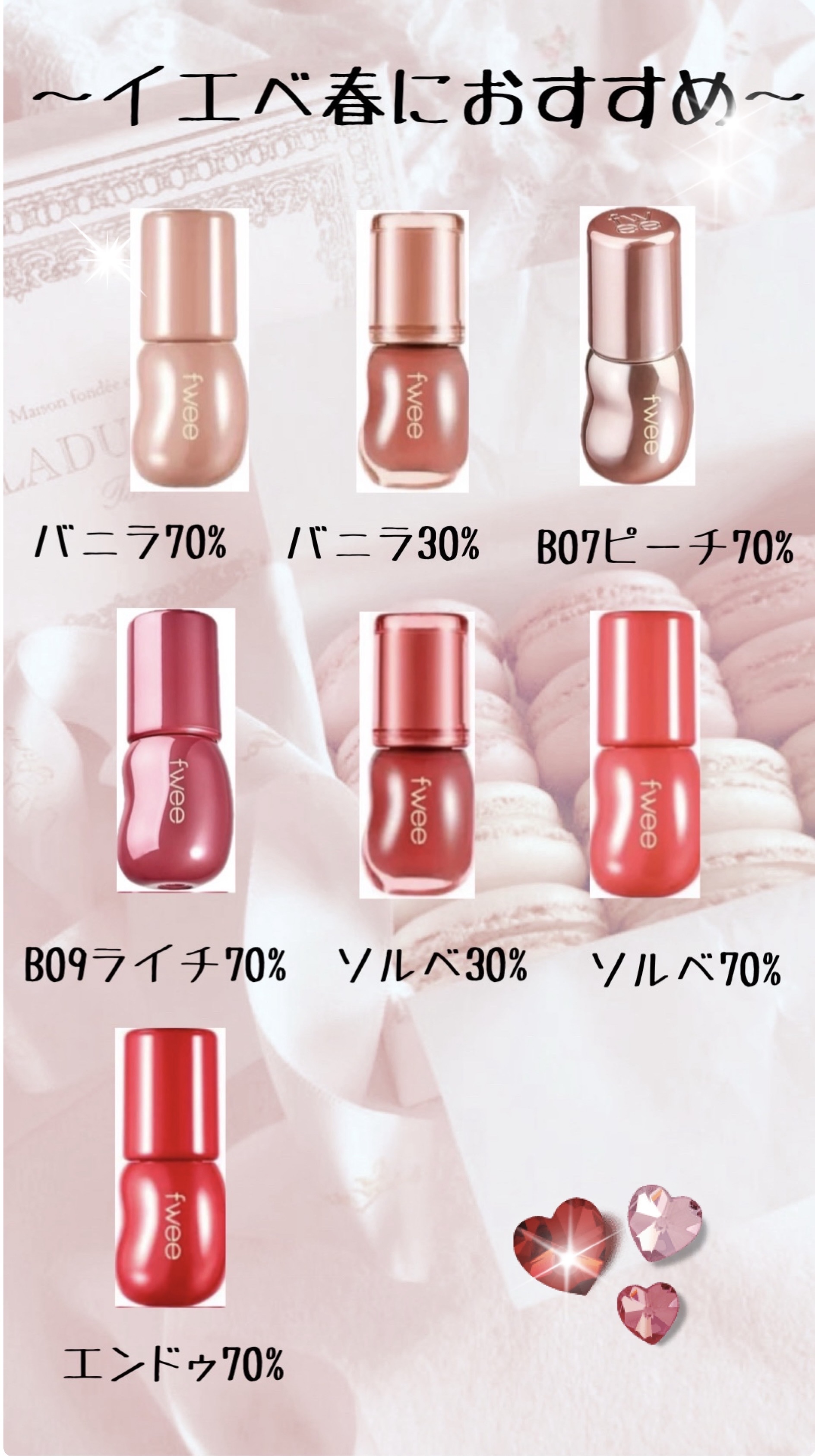 フィー 3Dボリューミンググロス/fwee/リップグロスを使ったクチコミ（2枚目）