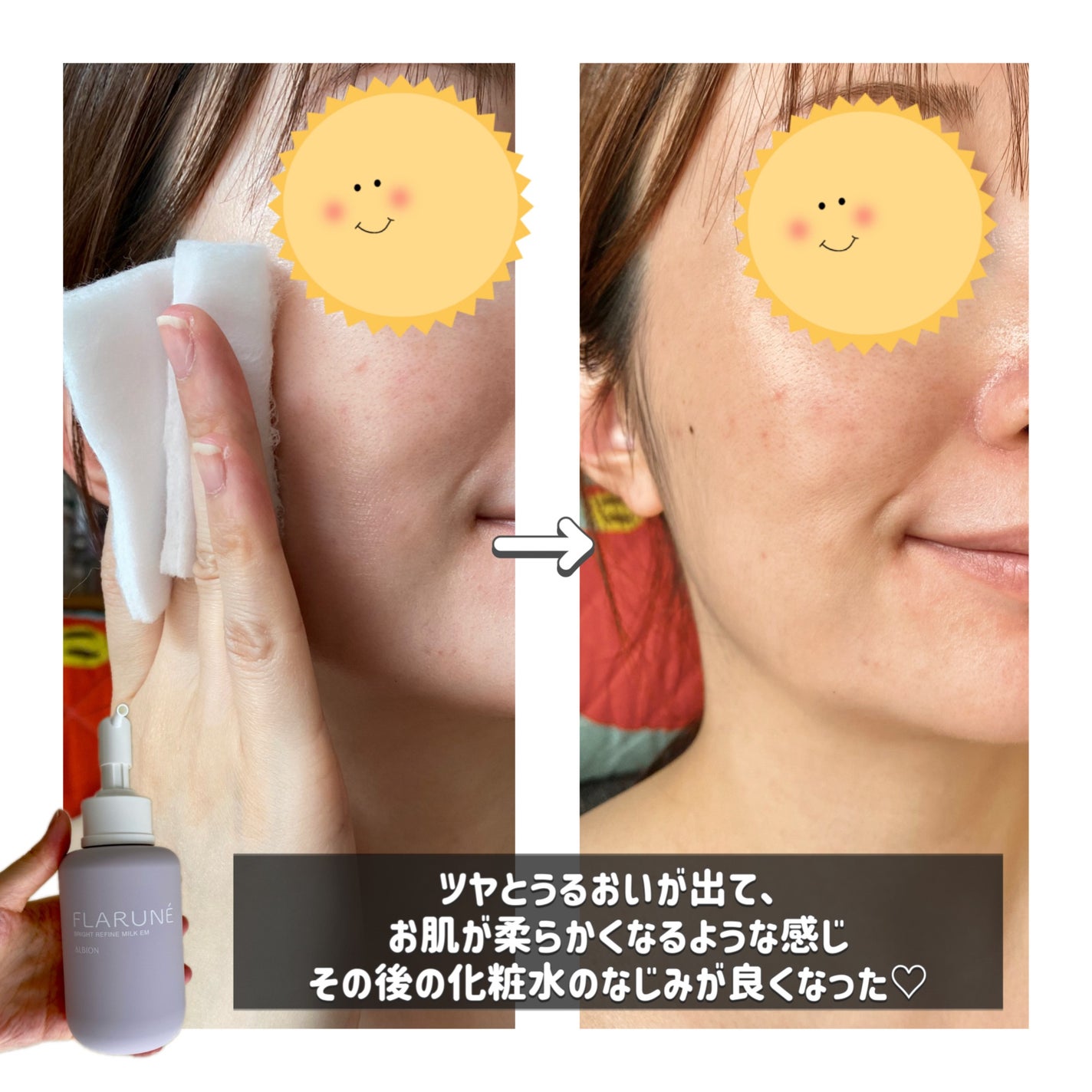 フラルネ ブライトリファイン ミルク EM/ALBION/乳液を使ったクチコミ(4枚目)