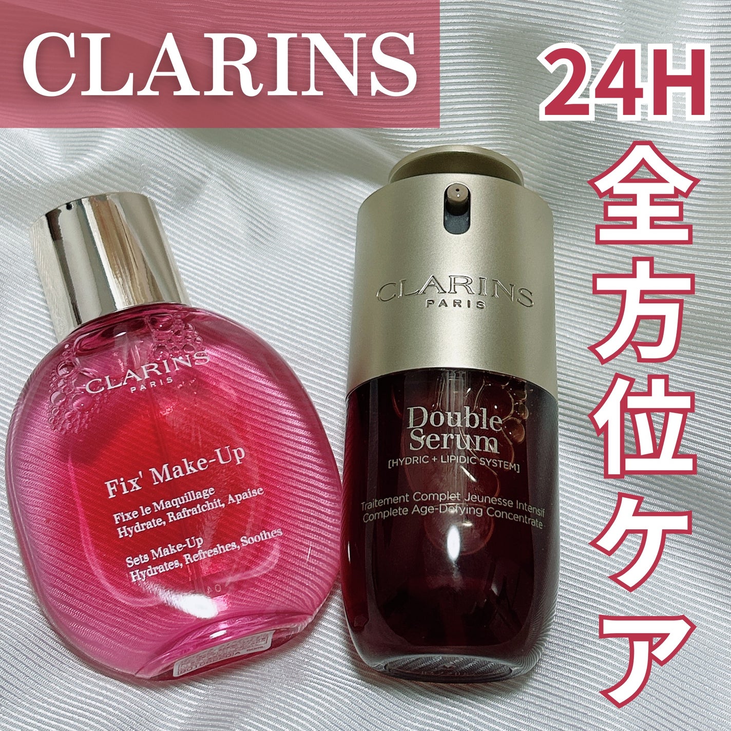 フィックス メイクアップ N/CLARINS/ミスト状化粧水を使ったクチコミ(1枚目)