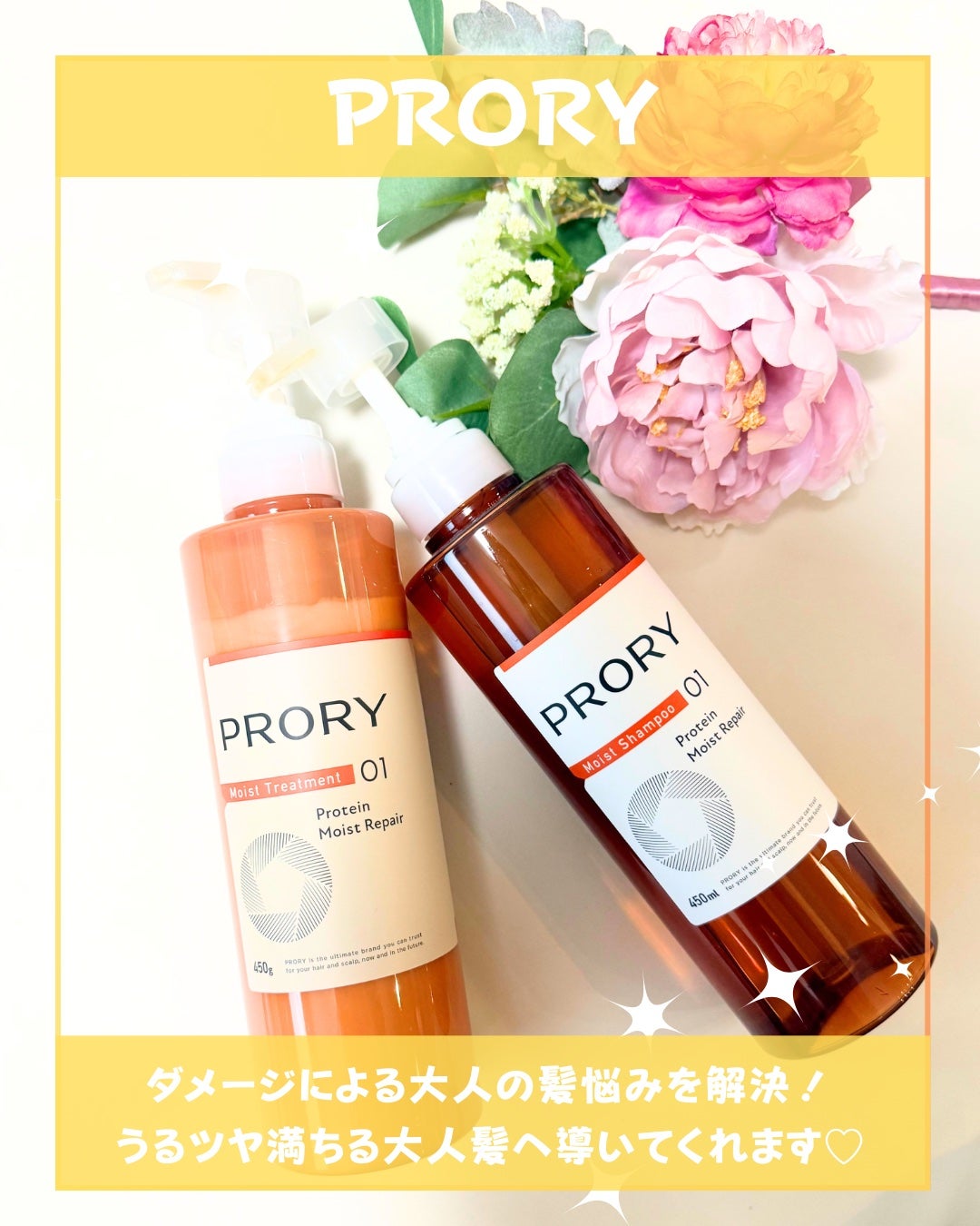 Abo on LIPS 「やっほーAboです🤍✨🌟PRORY🌟🩷モイストリペアシャンプー..」(2枚目)