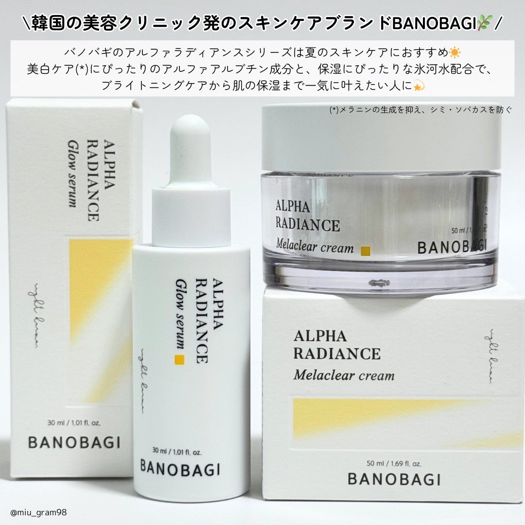 アルファラディアンスグローセラム/BANOBAGI/美容液を使ったクチコミ(2枚目)