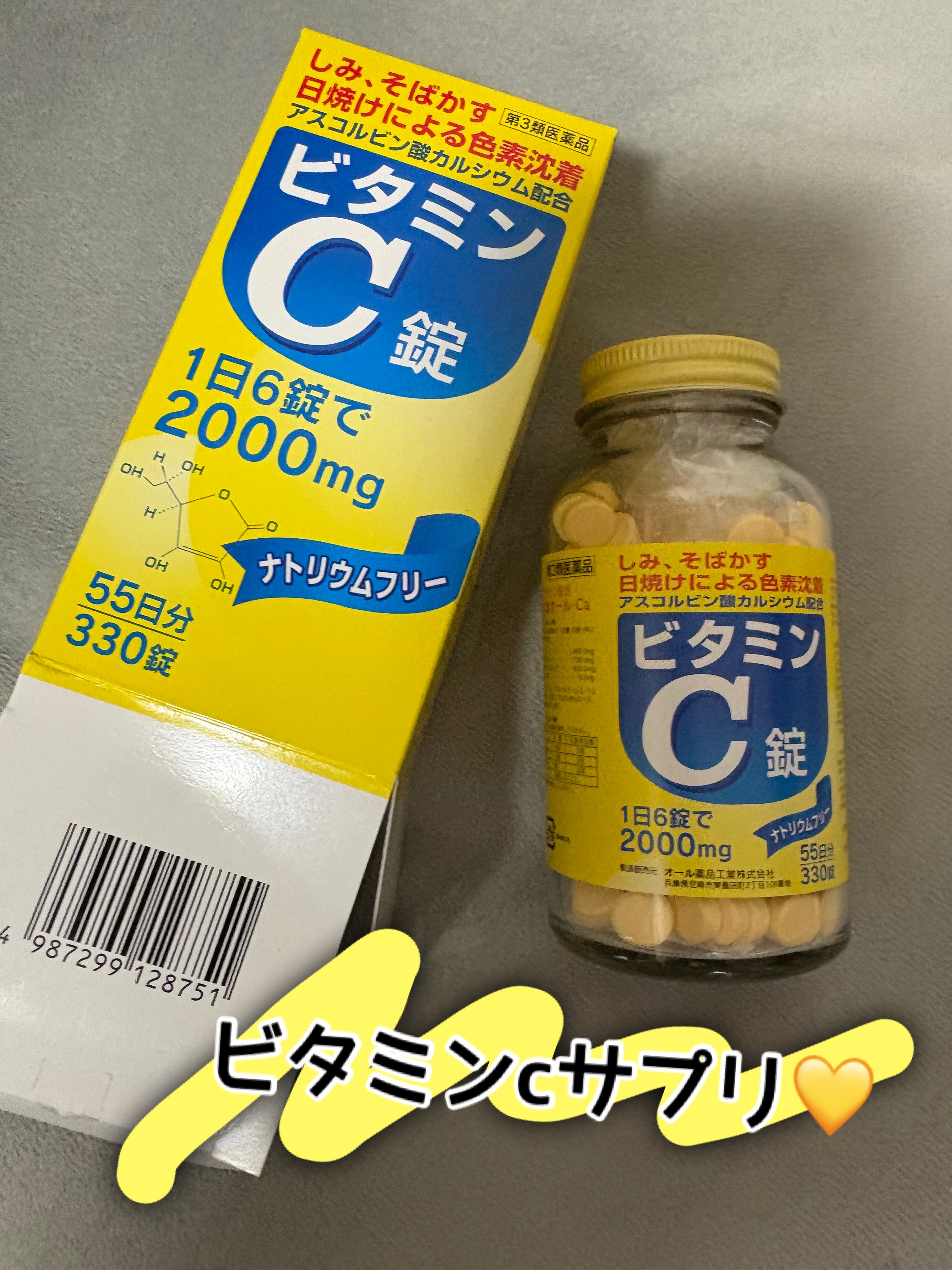 ヒロタミンC錠カルシウム（医薬品）/オール薬品工業/その他を使ったクチコミ（1枚目）