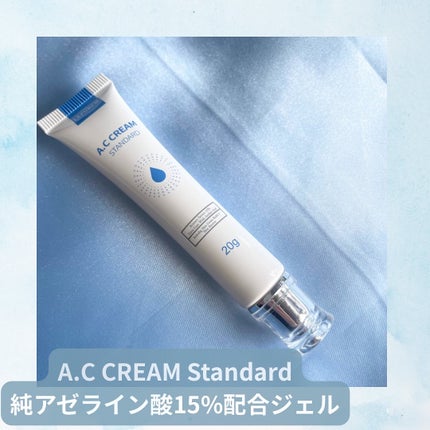 ACクリーム/LEPOREM/フェイスクリームを使ったクチコミ(1枚目)