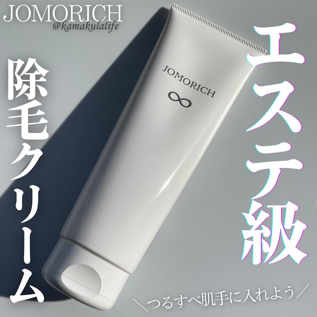 ジョモリッチ/鎌倉ライフ/除毛クリームを使ったクチコミ(1枚目)