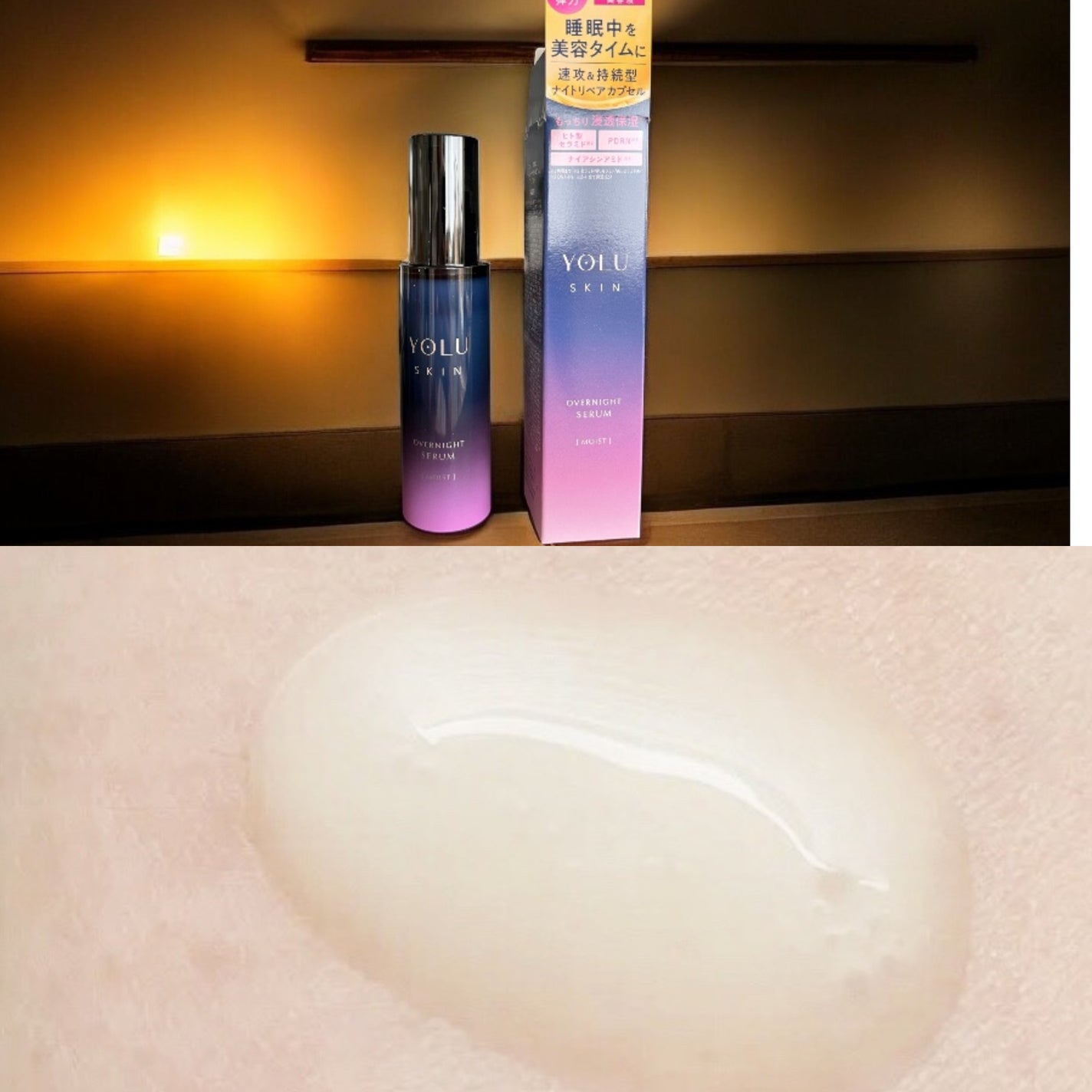 ヨル スキン オーバーナイトセラム モイスト/YOLU/美容液を使ったクチコミ(1枚目)