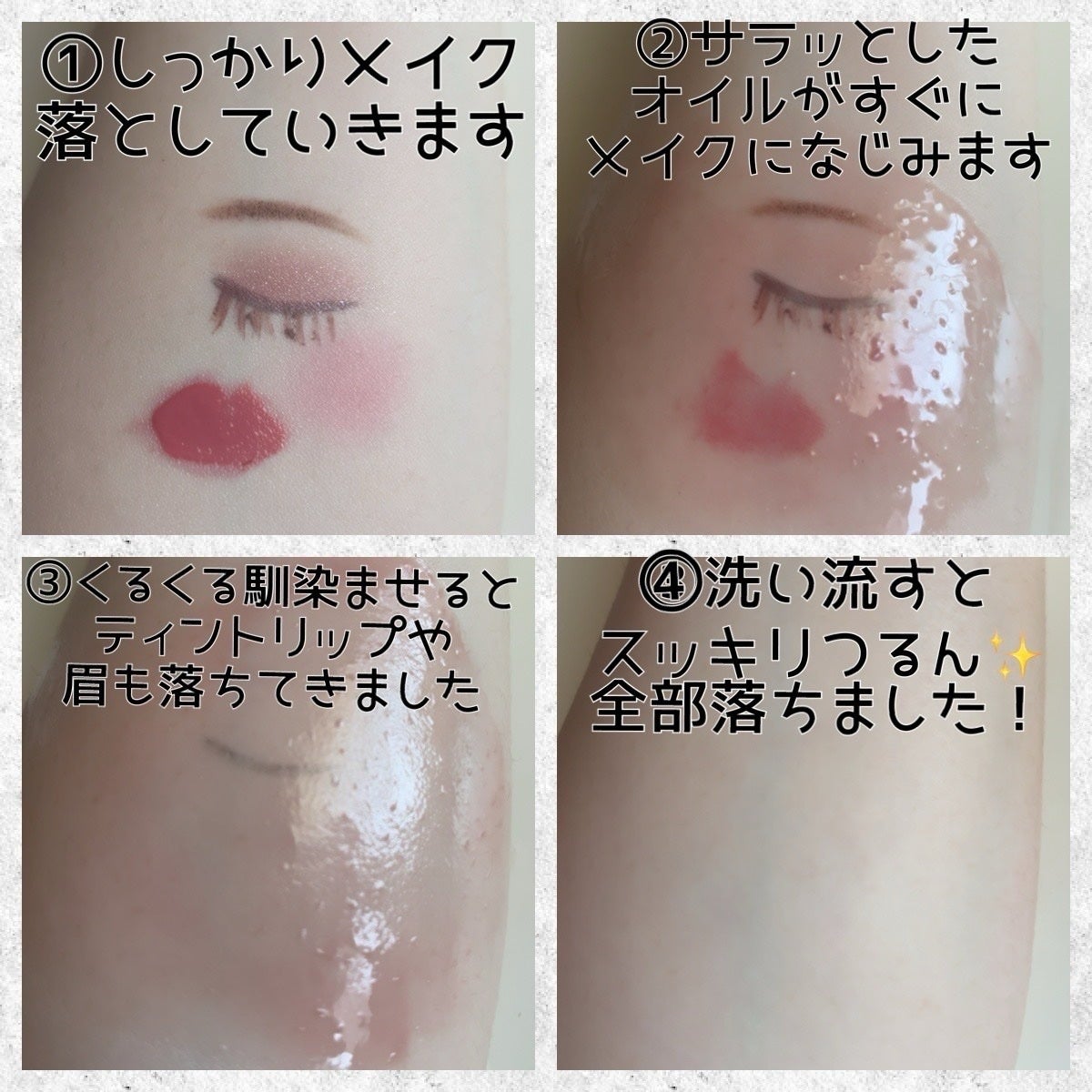 バランシング クレンジング オイル N/THREE/オイルクレンジングを使ったクチコミ(3枚目)