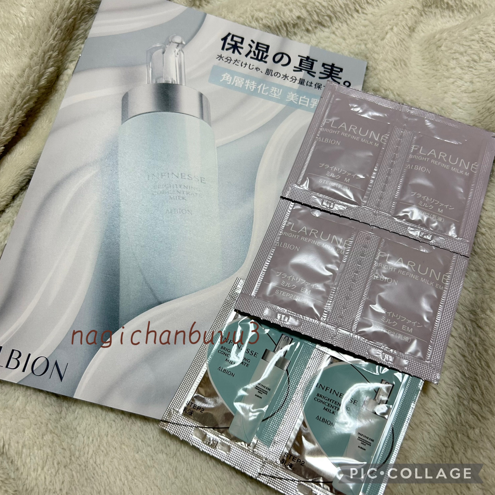 フラルネ ブライトリファイン ミルク EM/ALBION/乳液を使ったクチコミ（1枚目）