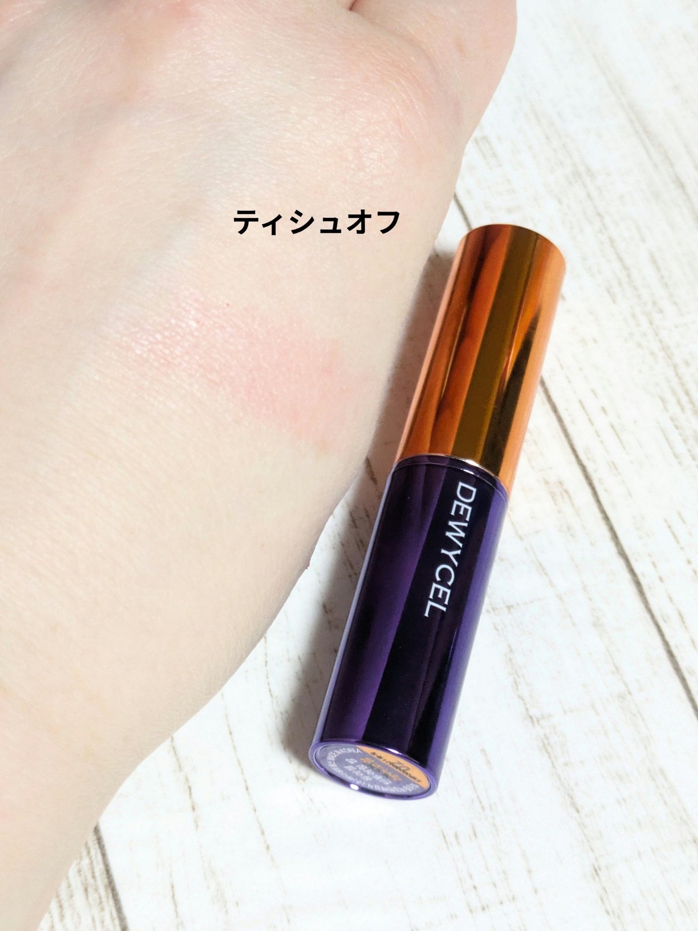 ティントーリングバーム/DEWYCEL/リップバームを使ったクチコミ(4枚目)