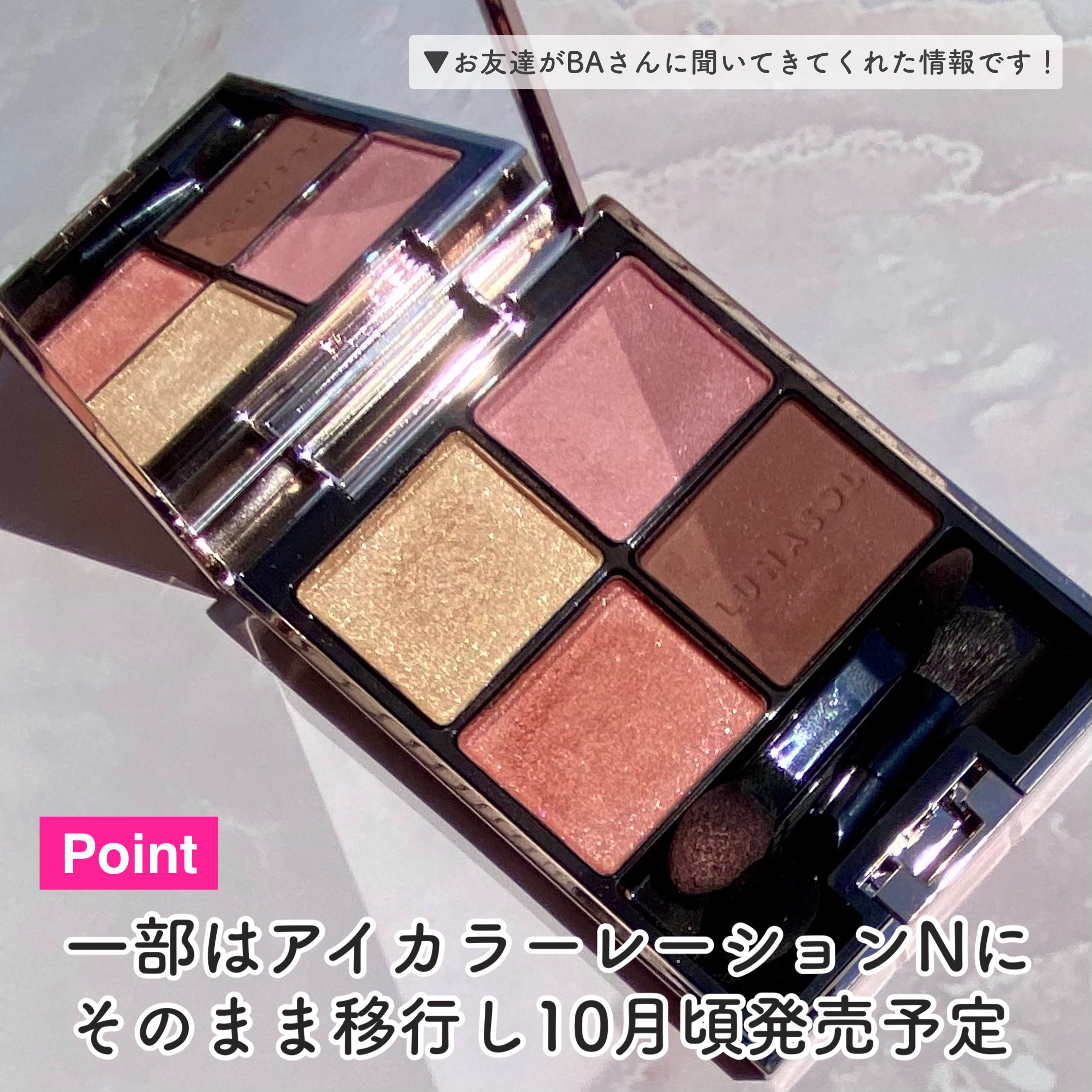 アイカラーレーション/LUNASOL/アイシャドウパレットを使ったクチコミ（3枚目）