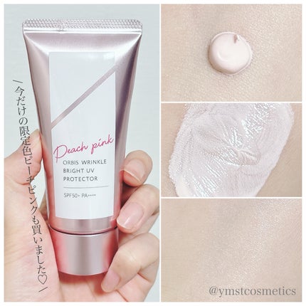 オルビス リンクルブライトUVプロテクター/オルビス/日焼け止めクリームを使ったクチコミ(6枚目)