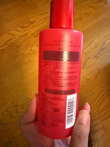 インテグレート トリートメントネールリムーバー Nのクチコミ「【使い切りアイテム】
インテグレート
トリートメントネールリムーバー N
¥440
とにか.....」(2枚目)