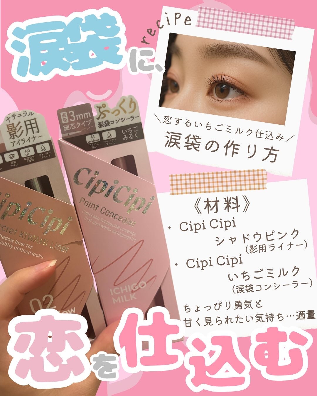 シピシピ ポイントコンシーラー/CipiCipi/ペンシルコンシーラーを使ったクチコミ(2枚目)