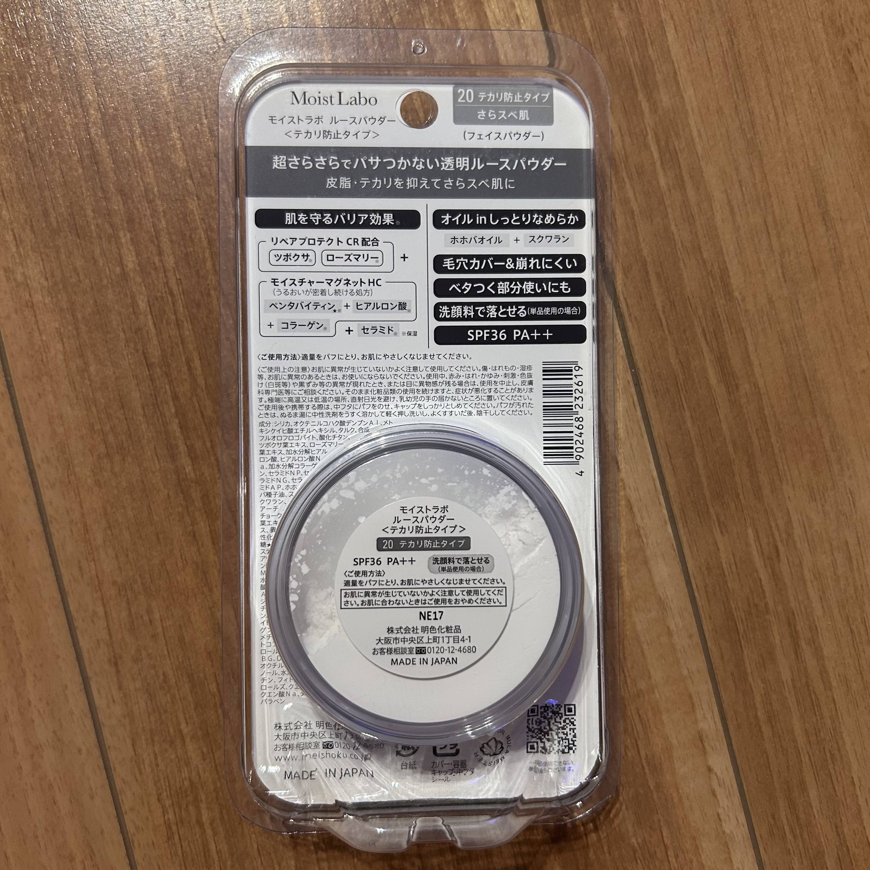 ルースパウダー＜テカリ防止タイプ＞/Moist Labo/ルースパウダーを使ったクチコミ（2枚目）