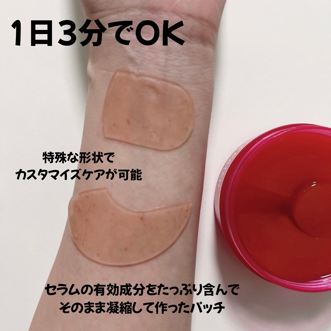 アイソイ 目元集中ケア アイゲルパッチ /ISOI/アイケア・アイクリームを使ったクチコミ（3枚目）