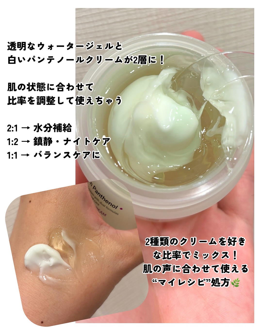 ボーンパンテノールマイレシピクリーム/SAM'U/フェイスクリームを使ったクチコミ（2枚目）