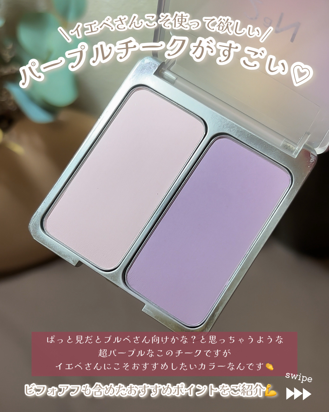 デュアルチーク/2aN/パウダーチークを使ったクチコミ（2枚目）