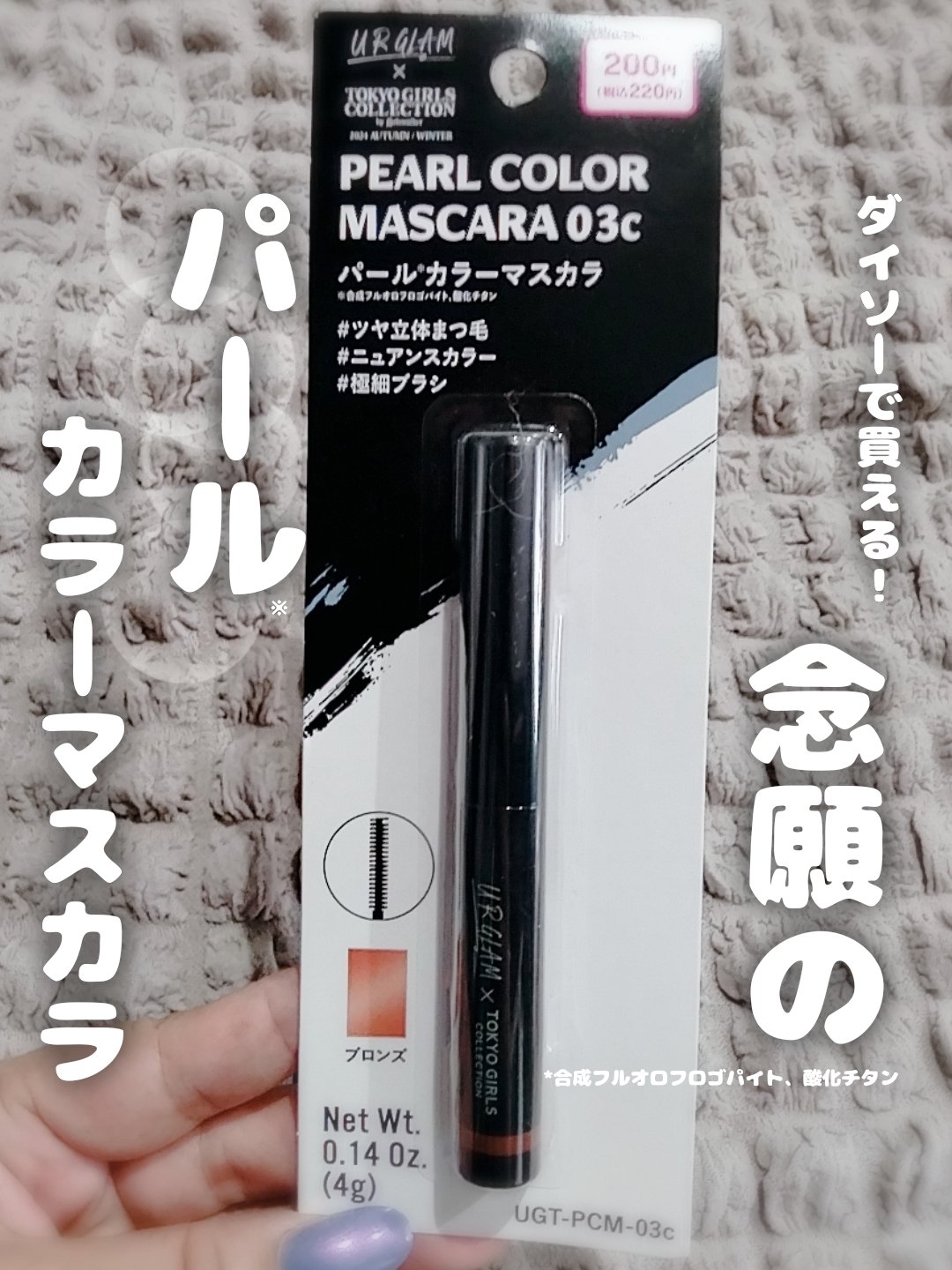 を使ったクチコミ（1枚目）