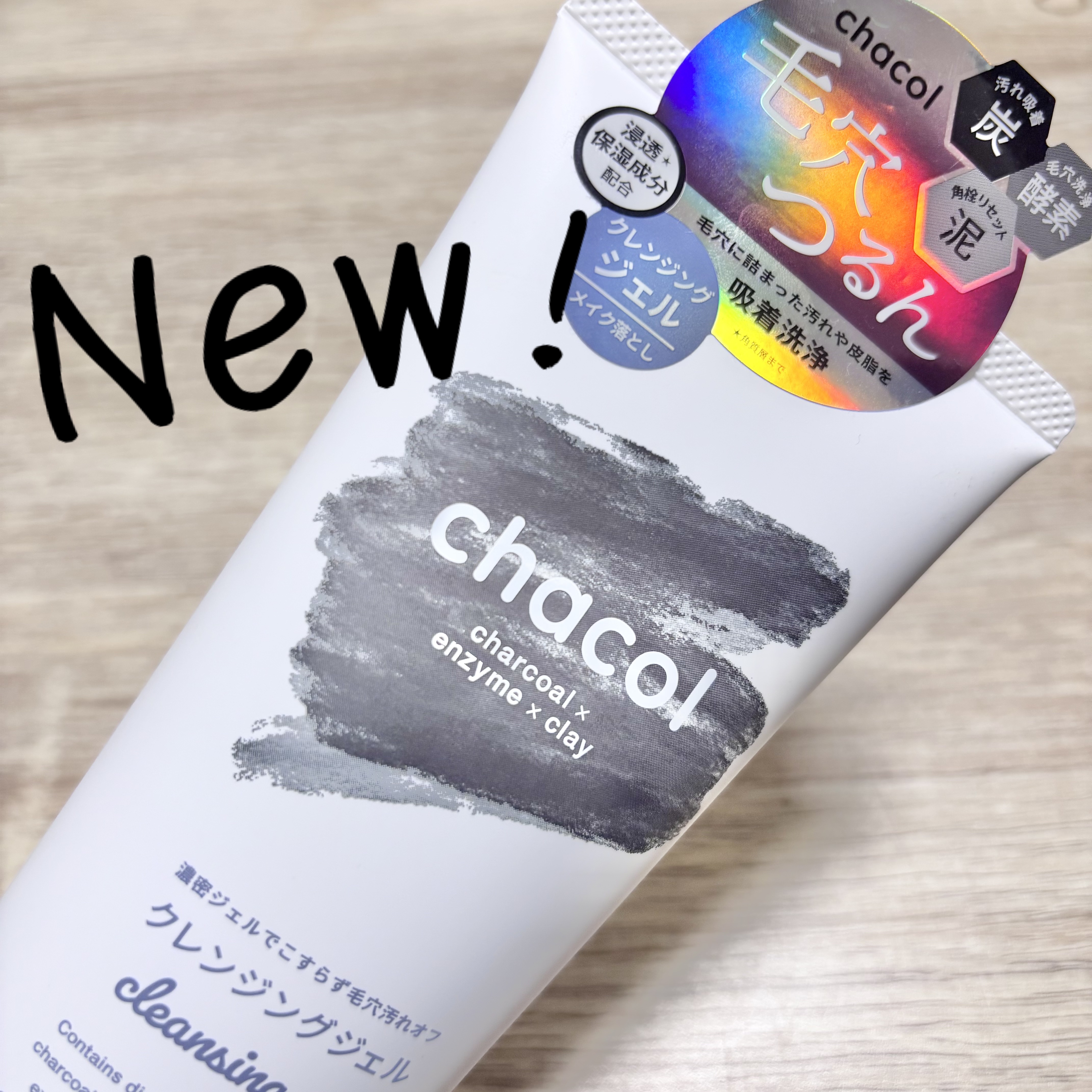 ccメイク落としジェル/BEAUA（ビューア）/クレンジングジェルを使ったクチコミ（1枚目）