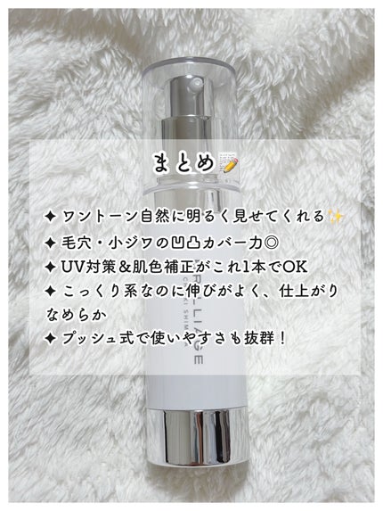 スキンプライマー UV プロテクター(フェイス&ボディ)/ブリリアージュ/化粧下地を使ったクチコミ(5枚目)