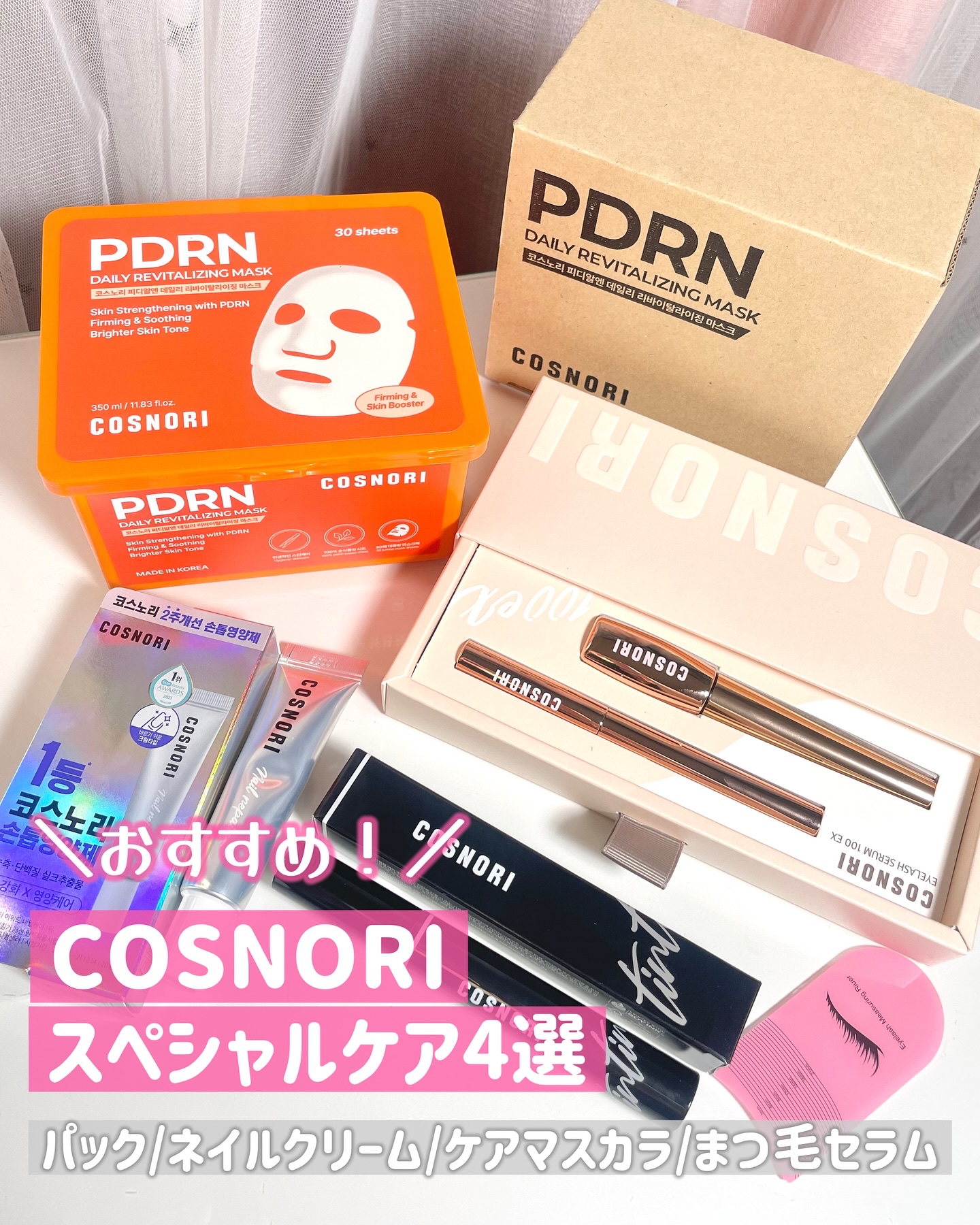 シルクリペアネイルクリーム/COSNORI/ネイルオイル・トリートメントを使ったクチコミ（1枚目）