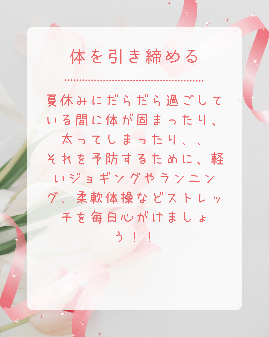 pike on LIPS 「これすれば垢抜ける??垢抜けOK行動&NG行動✼••┈┈••✼..」(2枚目)