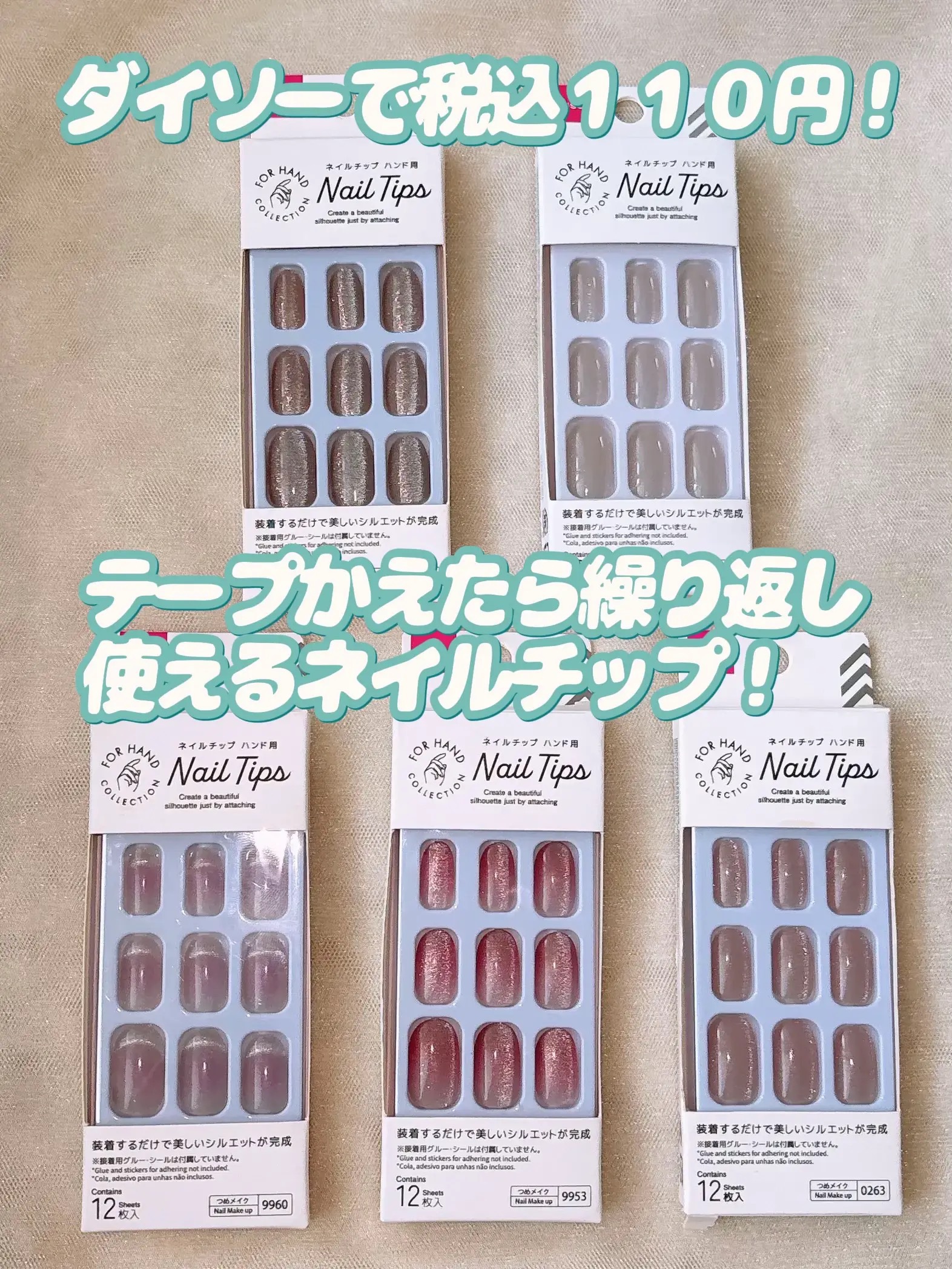 ネイルチップ（ハンド）/DAISO/ネイルチップ・パーツを使ったクチコミ（2枚目）