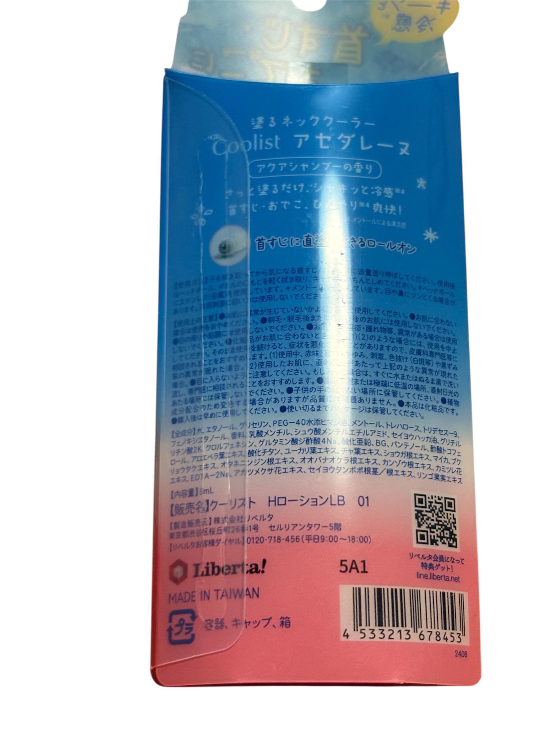 アセダレーヌ アクアシャンプー/Coolist/デオドラント・制汗剤を使ったクチコミ（2枚目）