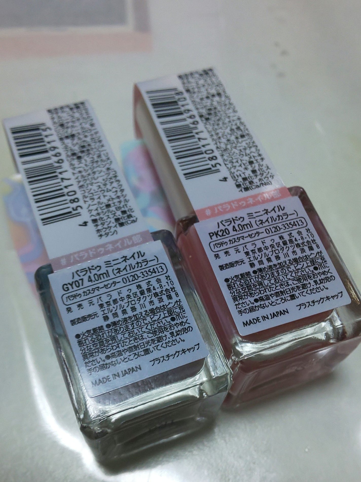 ミニネイル/パラドゥ/マニキュアを使ったクチコミ(2枚目)