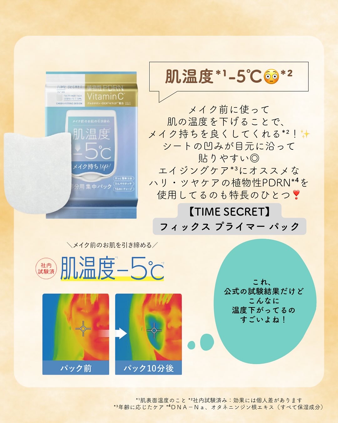 ワフードメイド　発酵酒粕マスク　グロー　部分用/pdc/シートマスク・パックを使ったクチコミ（2枚目）