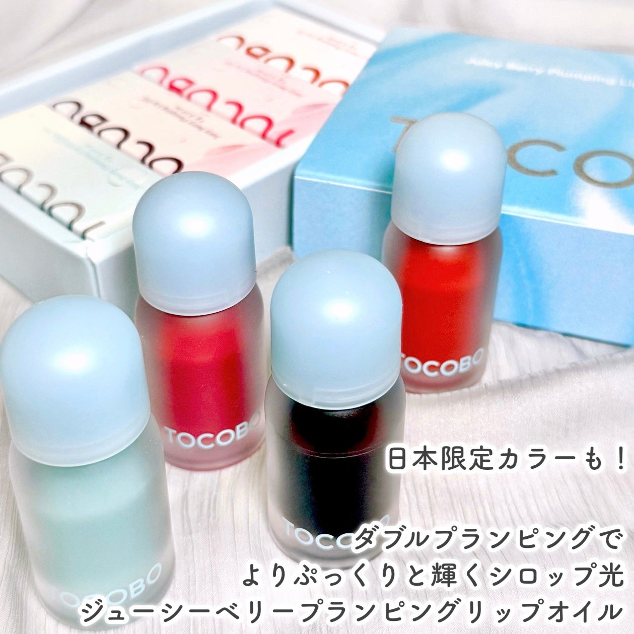 ジューシーベリープランピングリップオイル/TOCOBO/リップグロスを使ったクチコミ(2枚目)