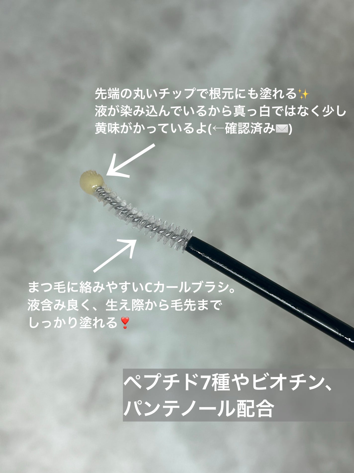 アイラッシュエッセンシャルセラム/epais/まつげ美容液を使ったクチコミ(2枚目)