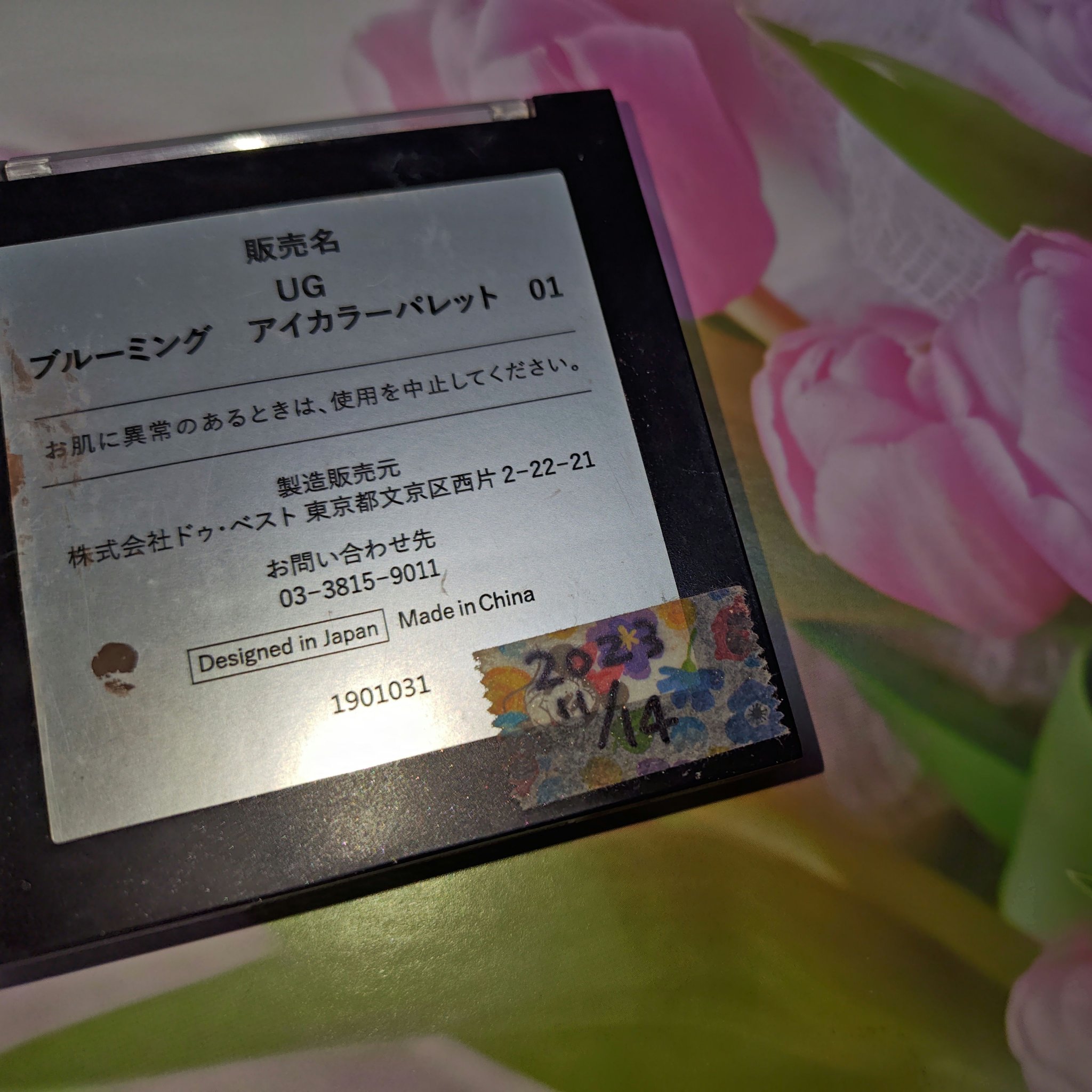 UR GLAM　BLOOMING EYE COLOR PALETTE/U R GLAM/アイシャドウパレットを使ったクチコミ（2枚目）