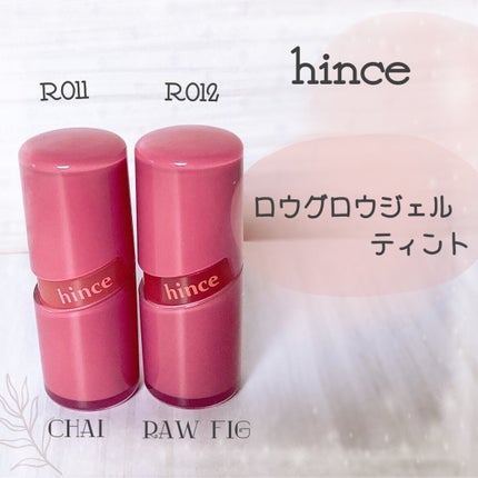 ロウグロウジェルティント/hince/リップティントを使ったクチコミ(1枚目)