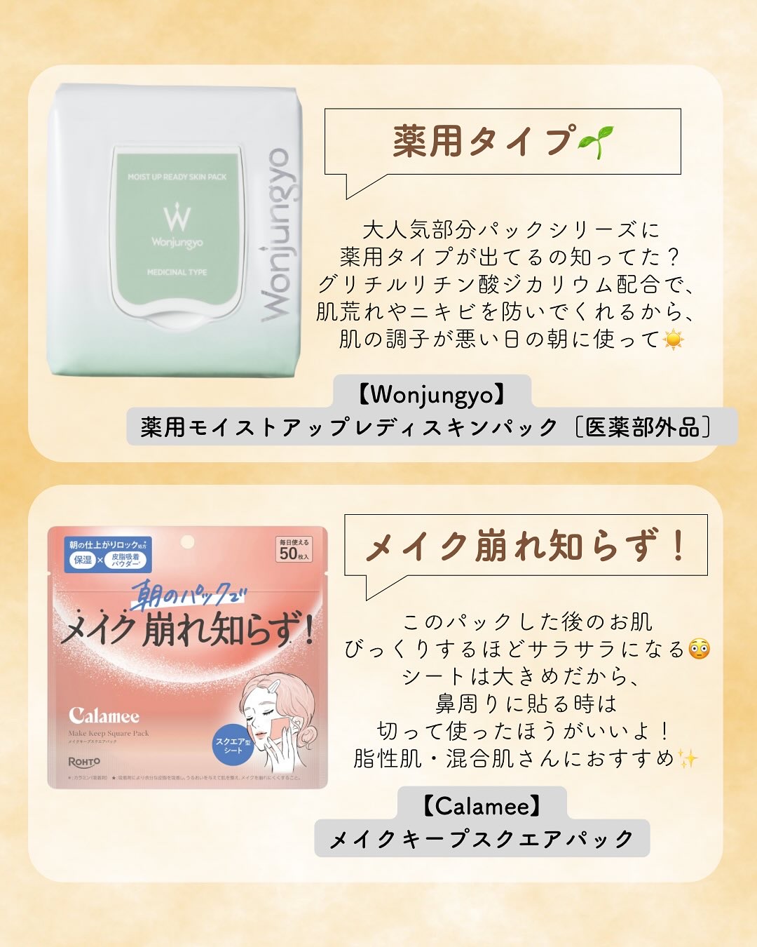 ワフードメイド　発酵酒粕マスク　グロー　部分用/pdc/シートマスク・パックを使ったクチコミ（3枚目）