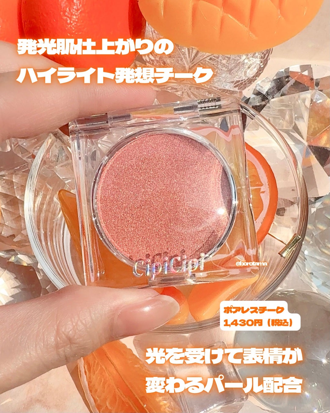 ガラスプランパー/CipiCipi/リッププランパーを使ったクチコミ(5枚目)