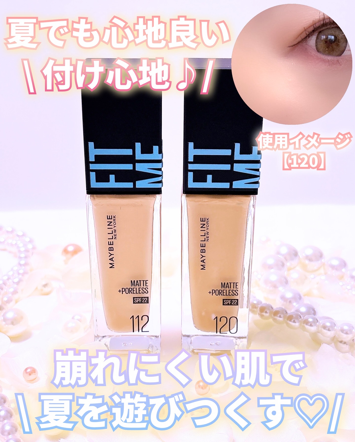フィットミー リキッドファンデーション R/MAYBELLINE NEW YORK/リキッドファンデーションを使ったクチコミ（3枚目）