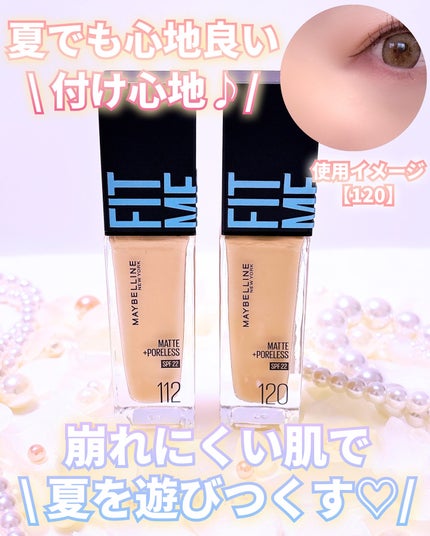 フィットミー リキッドファンデーション R/MAYBELLINE NEW YORK/リキッドファンデーションを使ったクチコミ(3枚目)