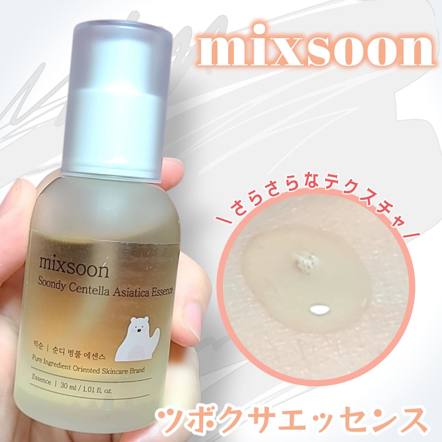 大豆エッセンス/mixsoon/美容液を使ったクチコミ(4枚目)