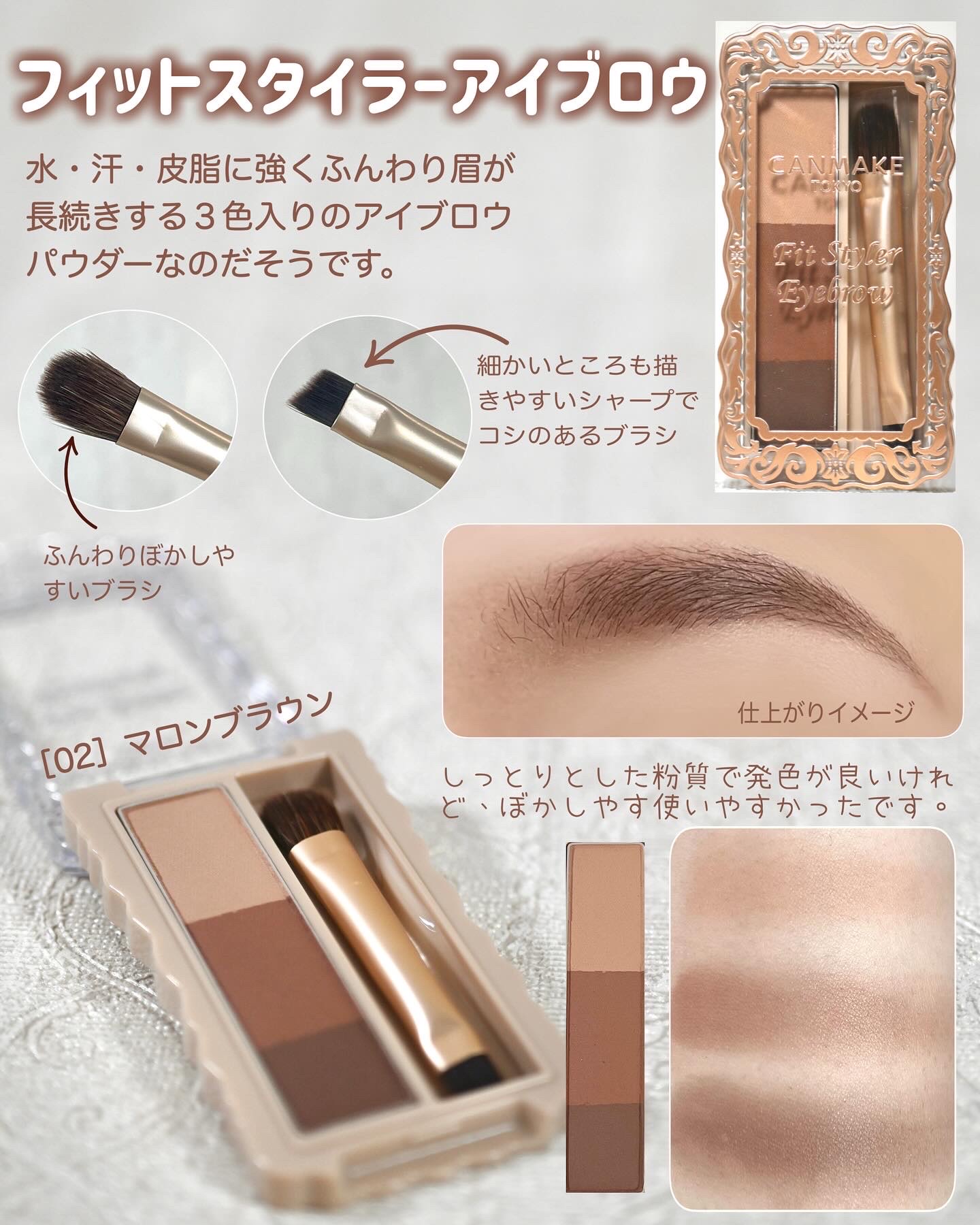 フィットスタイラーアイブロウ/キャンメイク/パウダーアイブロウを使ったクチコミ（2枚目）