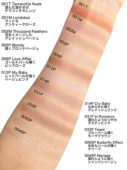 アディクション ザ アイシャドウ スパークル/ADDICTION/単色アイシャドウを使ったクチコミ(6枚目)