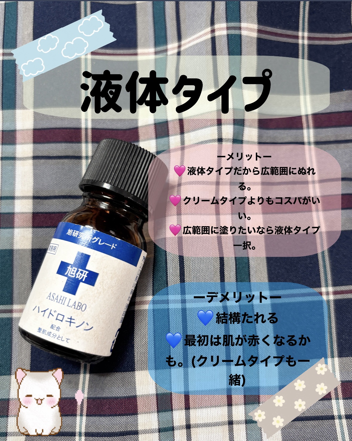 業務用ハイドロキノン/旭研究所/その他スキンケアを使ったクチコミ（2枚目）