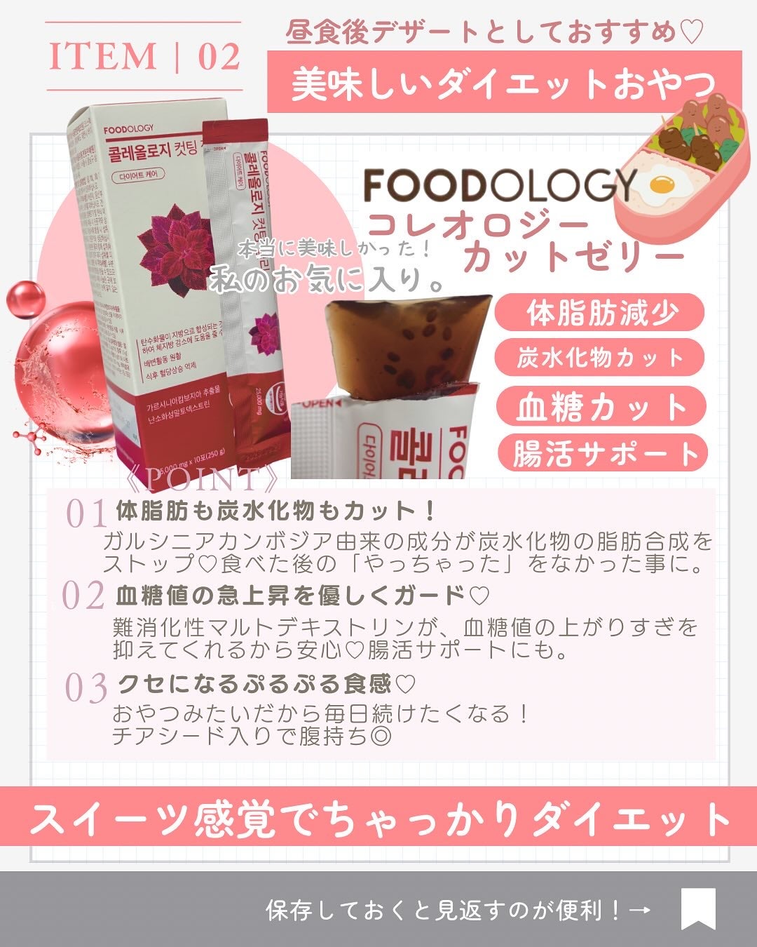 コレオロジーティー/FOODOLOGY/ドリンクを使ったクチコミ(4枚目)