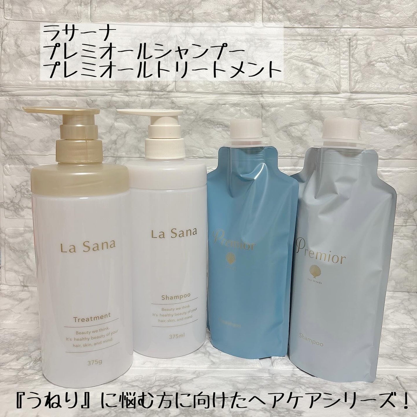 ラサーナ プレミオール シャンプー/トリートメント クールリフレッシュ/ラサーナ/市販シャンプーを使ったクチコミ(2枚目)