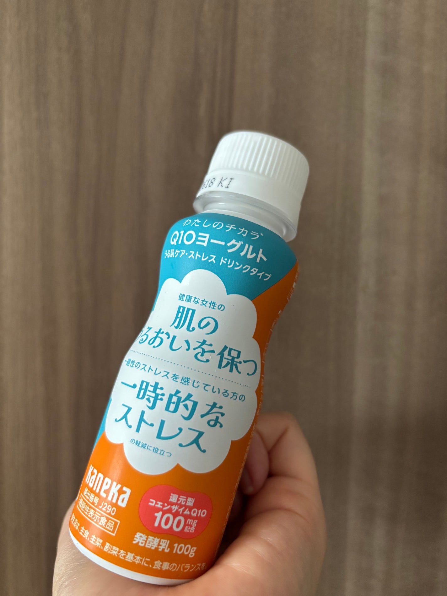 わたしのチカラ Q10ヨーグルト うる肌ケア・ストレス ドリンクタイプ/カネカ/飲むヨーグルトを使ったクチコミ(1枚目)