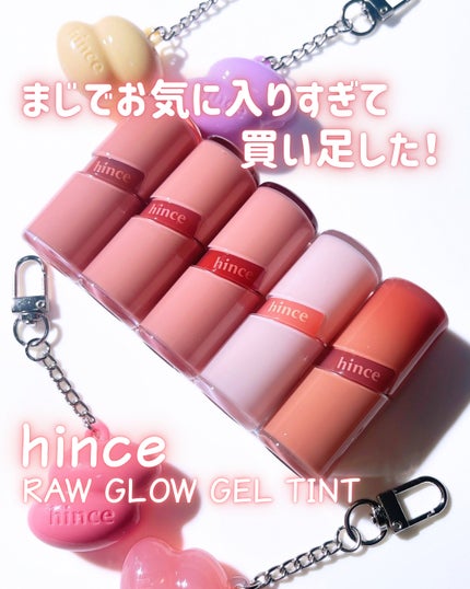 ロウグロウジェルティント/hince/リップティントを使ったクチコミ(1枚目)
