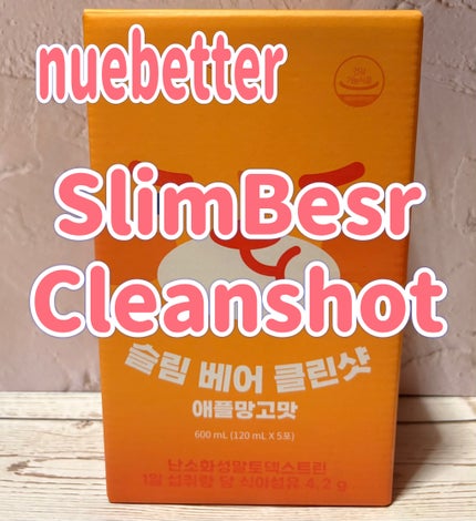 スリムベアクリーンショット/NUEBETTER/その他ドリンクを使ったクチコミ(1枚目)