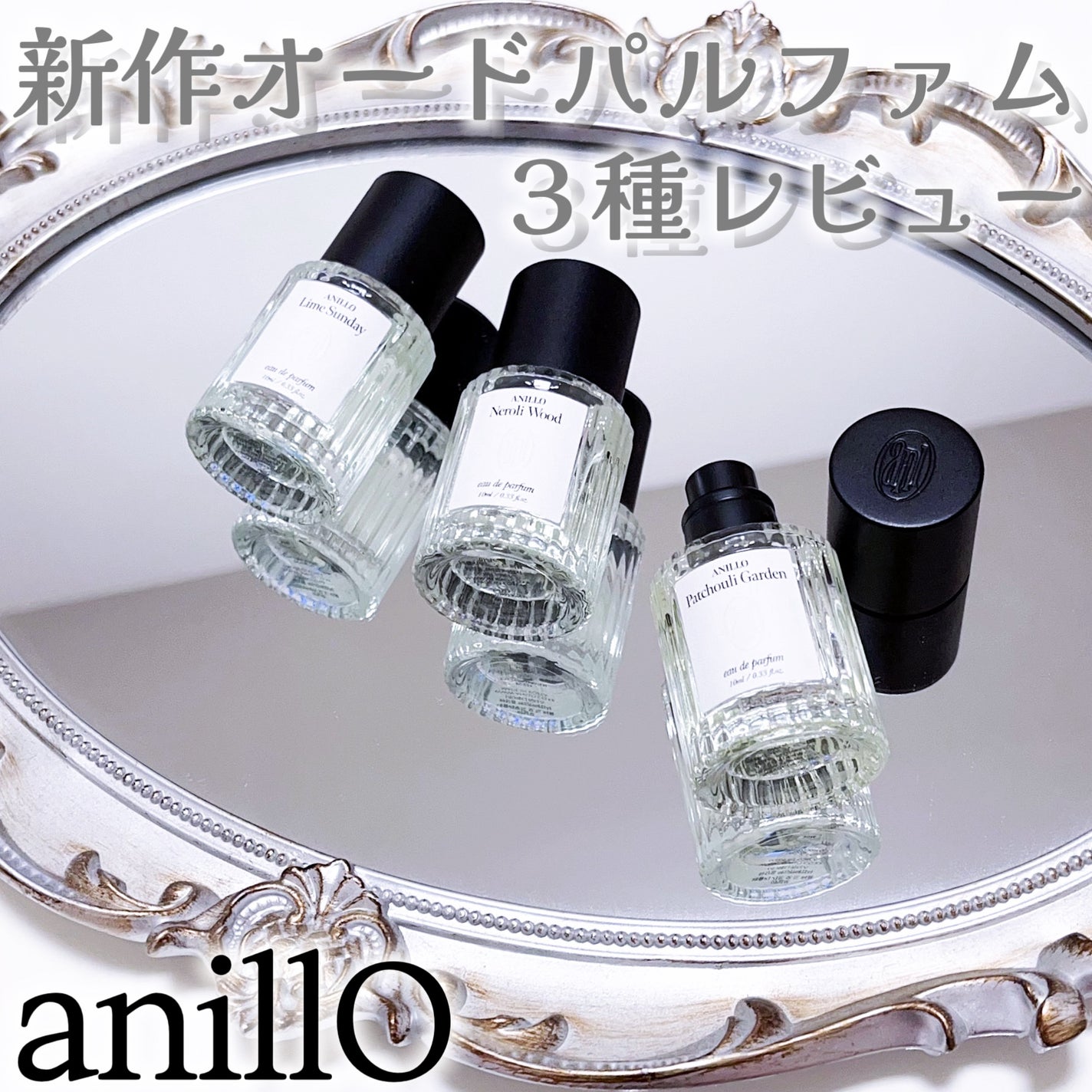 オードパルファム Lime Sunday/ANILLO/香水(レディース)を使ったクチコミ(1枚目)