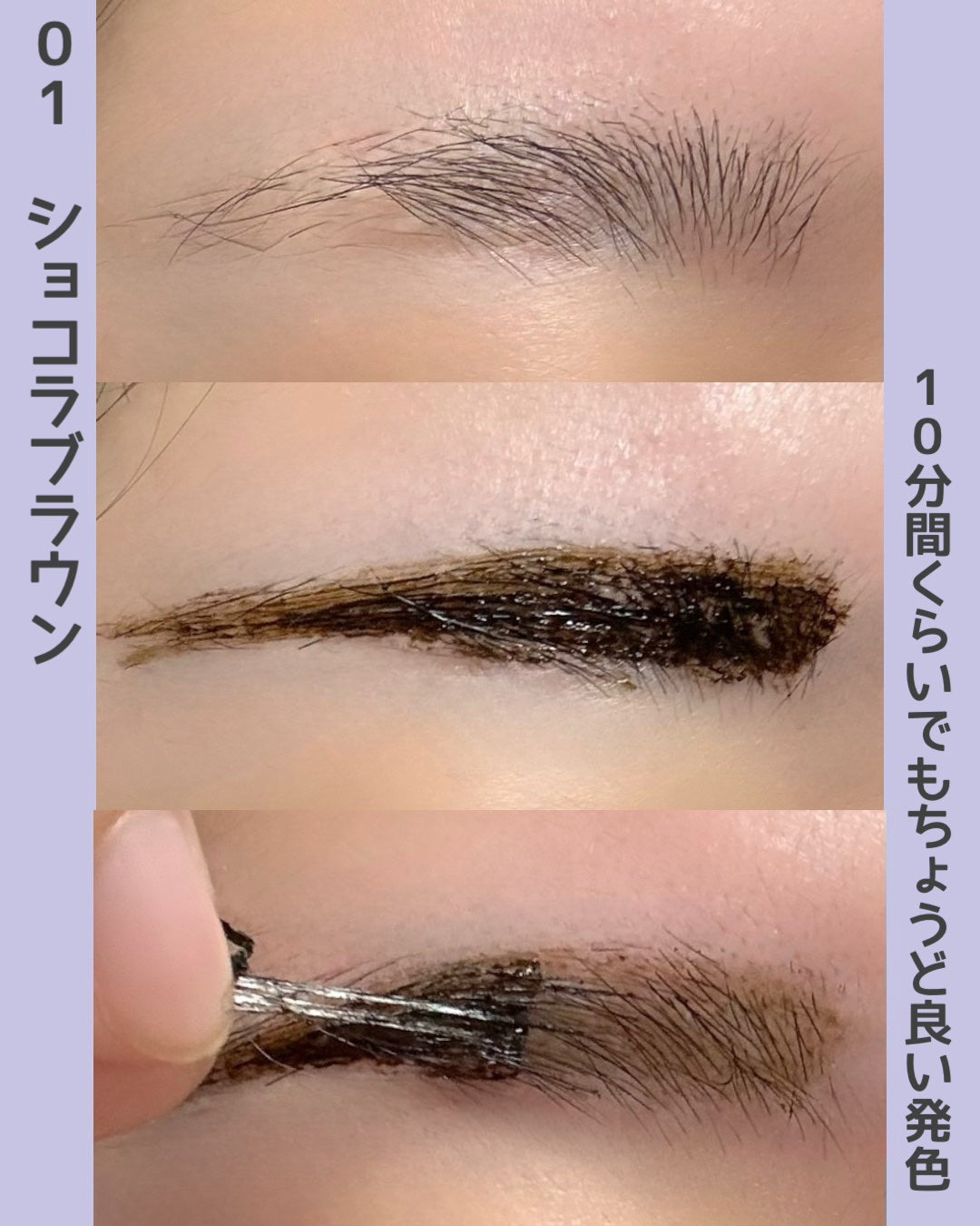 眉ティントADV/Fujiko/眉ティントを使ったクチコミ(3枚目)