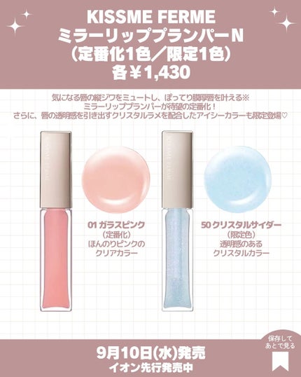 キスミー フェルム クッションワンダーラストSP 02 ライト(限定ケース付25)/キスミー フェルム/クッションファンデーションの画像